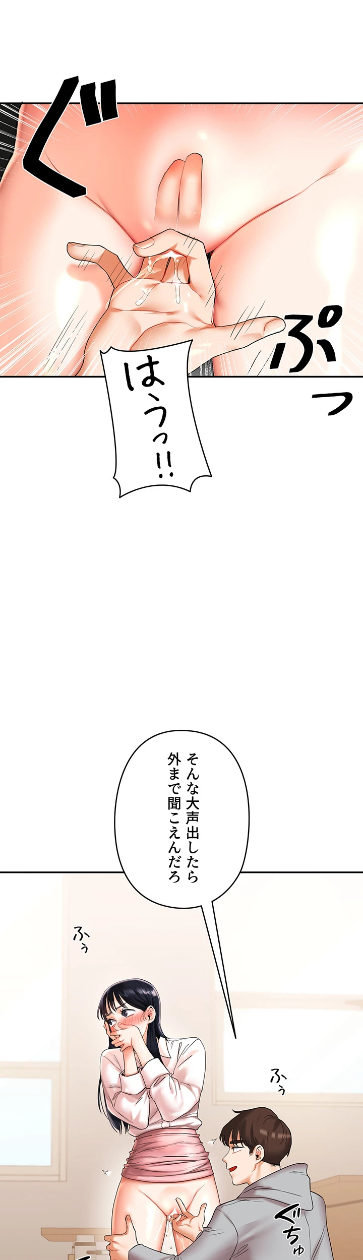 逆転大学性活 【高画質版】 - Page 32